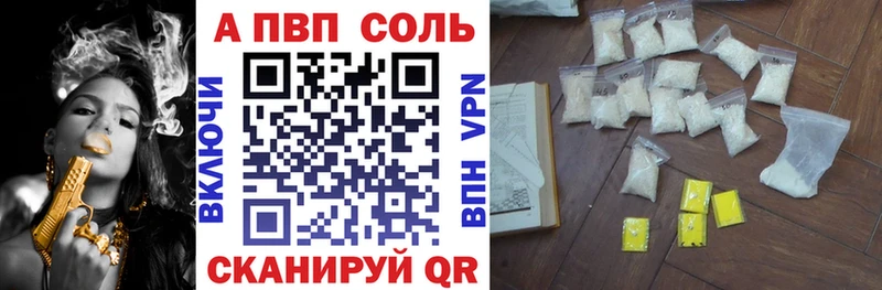 Alfa_PVP Соль Кореновск
