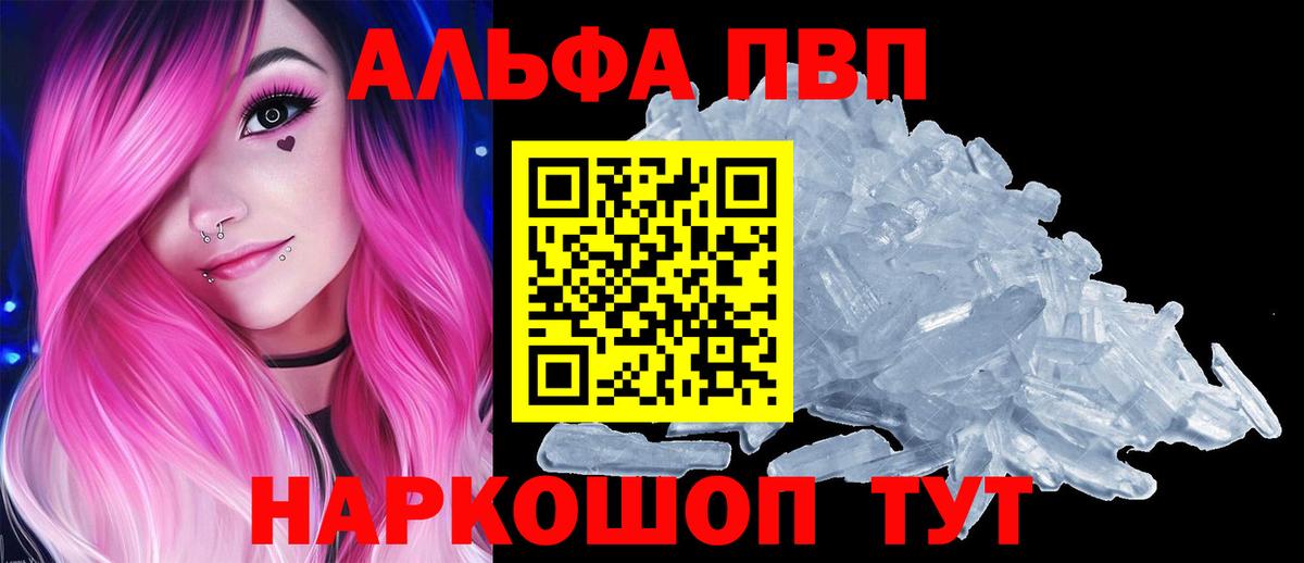 А ПВП Crystall Кореновск