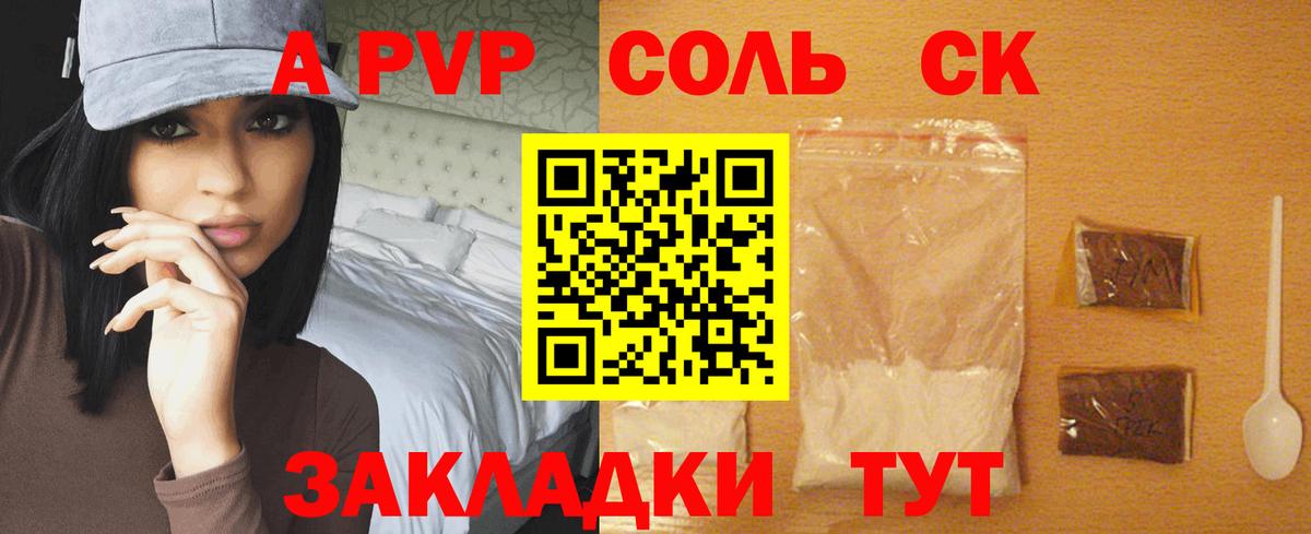 Кореновск  A-PVP  Вход с VPN  А ПВП мука  Alfa_PVP кристаллы  А ПВП кристаллы 