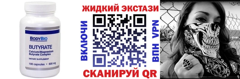 БУТИРАТ жидкий экстази  Кореновск 