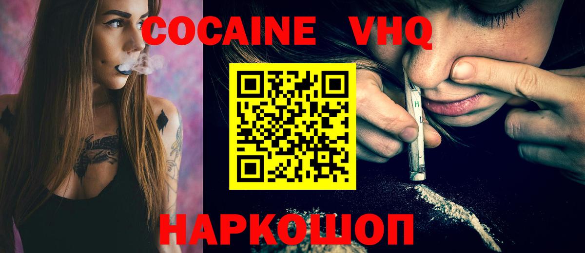 Кореновск  COCAIN Боливия  Кокаин 97%  цены   Вход с VPN 