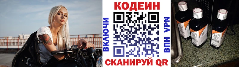 OMG ТОР Кореновск Кодеин Purple Drank купить цена