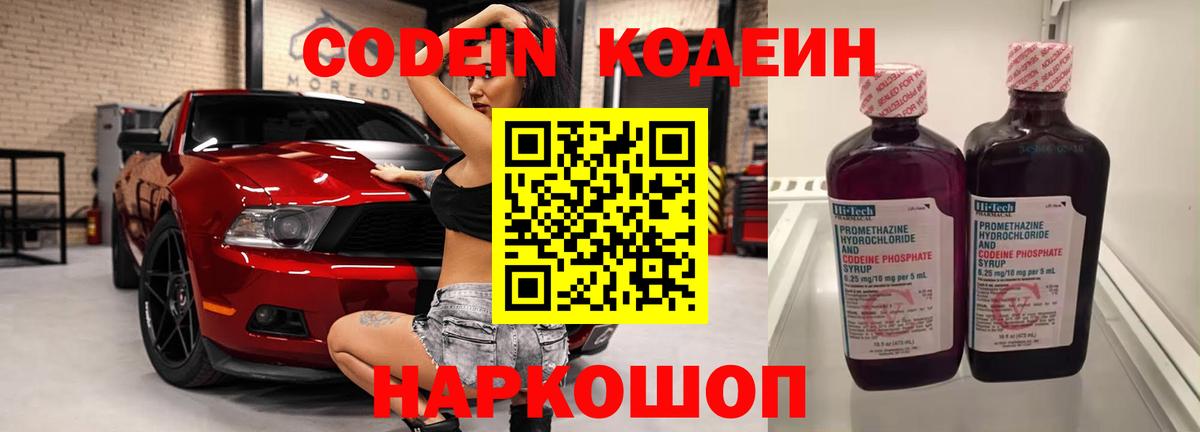Кореновск  Кокаин  Cocaine  Бошки Шишки  Мефедрон   НБОМе  Codein  ЭКСТАЗИ  Героин  ГАШИШ  Вход с VPN  Гашиш  МДМА 