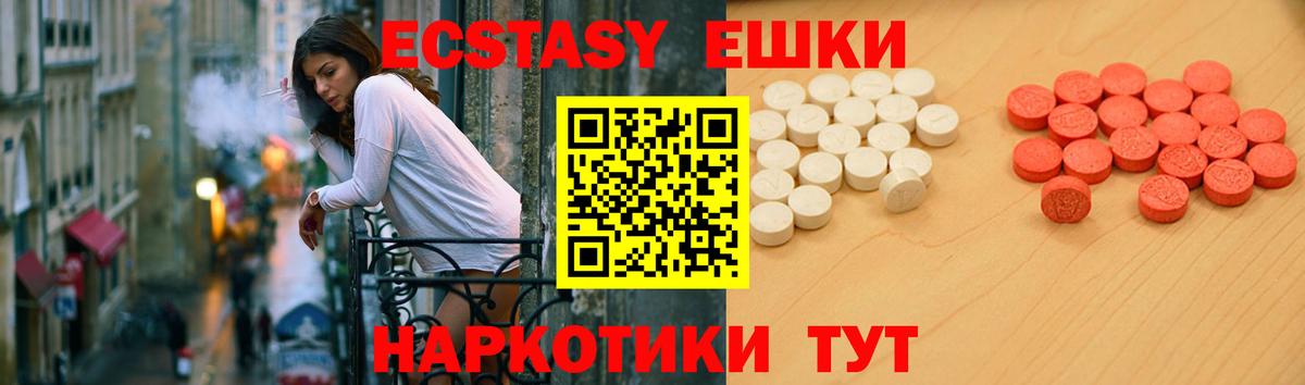 ЭКСТАЗИ    ссылка  Вход с VPN  Кореновск  Экстази 99% 