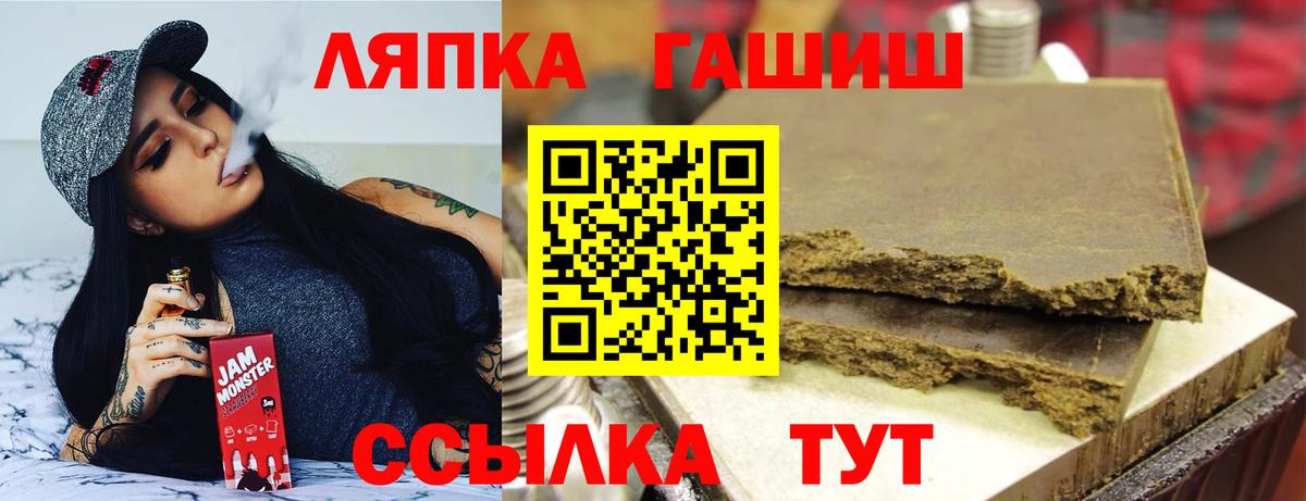 Кореновск  ГАШИШ убойный  Вход с VPN  Гашиш  ГАШ гашик 