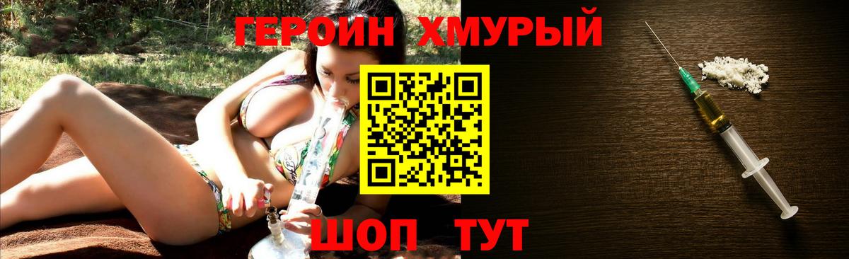 ГЕРОИН герыч  Вход с VPN  Кореновск 