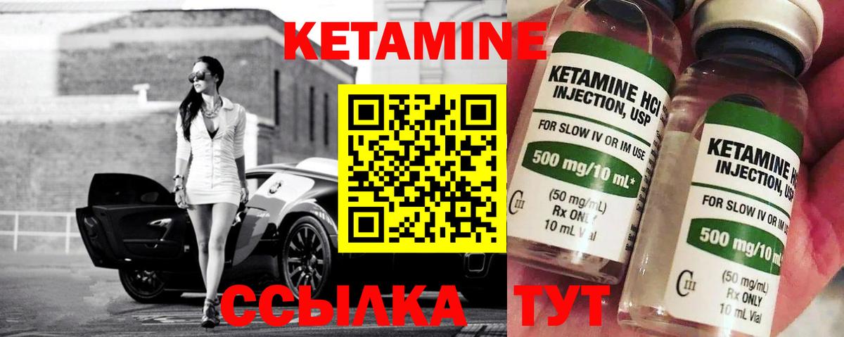 КЕТАМИН VHQ  Вход с VPN  shop какой сайт  Кореновск 