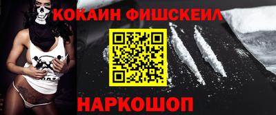 кокаин VHQ Гулькевичи
