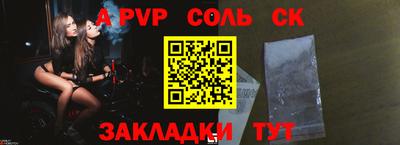 соль ск Долгопрудный