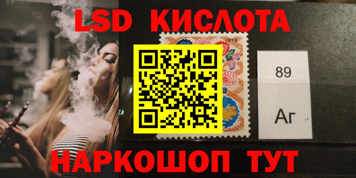 LSD-25 экстази кислота  ЛСД экстази ecstasy  Кореновск  Вход с VPN 