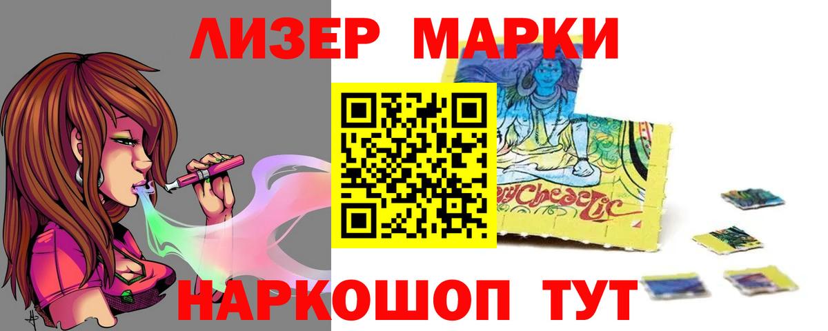 Лсд 25 экстази ecstasy Кореновск