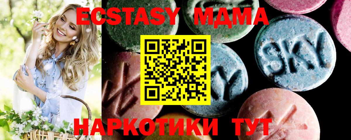 МДМА молли  MDMA кристаллы  Кореновск  Вход с VPN 
