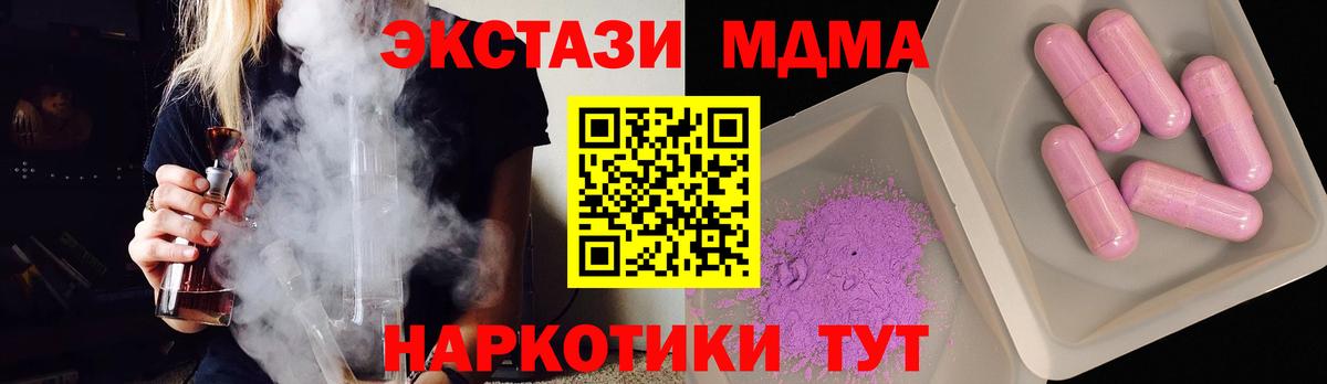 MDMA VHQ Кореновск