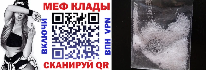 Меф VHQ  Кореновск 