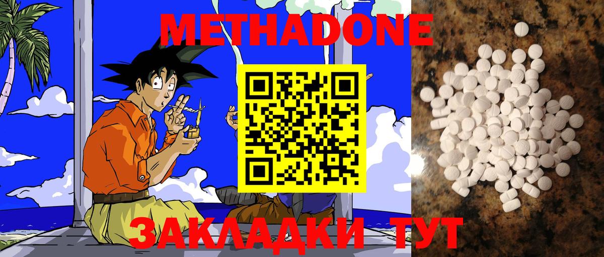 Кореновск  МЕТАДОН VHQ  Вход с VPN  МЕТАДОН VHQ 
