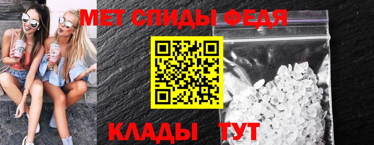 МЕТАМФЕТАМИН кристалл Кореновск