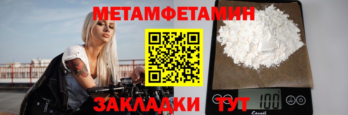МЕТАМФЕТАМИН  Метамфетамин кристалл  Кореновск  Вход с VPN  Метамфетамин кристалл 