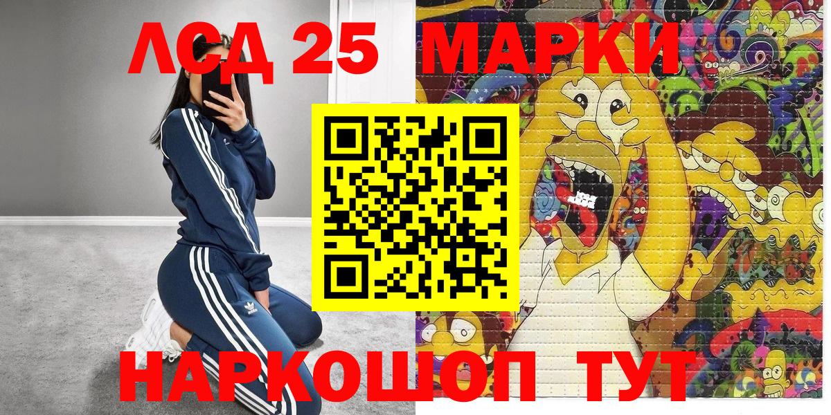 Кореновск  Наркотические марки  Вход с VPN  Наркотические марки 1,8мг 