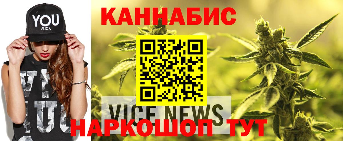 Каннабис SATIVA & INDICA  Вход с VPN  Шишки марихуана сатива  Кореновск  Бошки Шишки White Widow 
